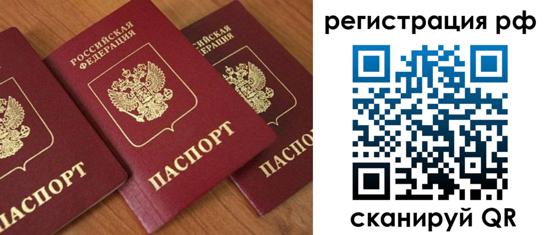 временная регистрация в Сегеже