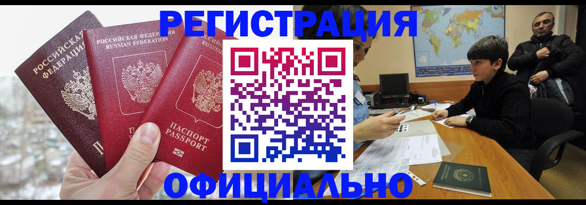 прописка от собственника в Сегеже