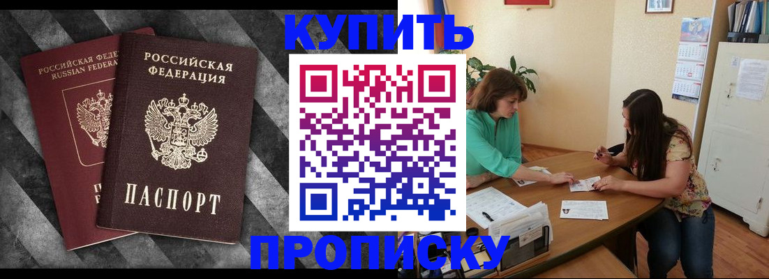 прописка штамп в Сегеже