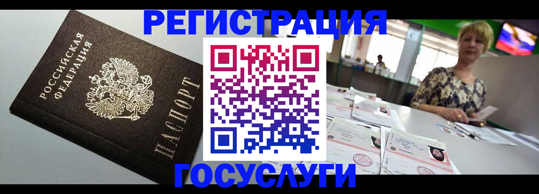 миграционный учет в Сегеже