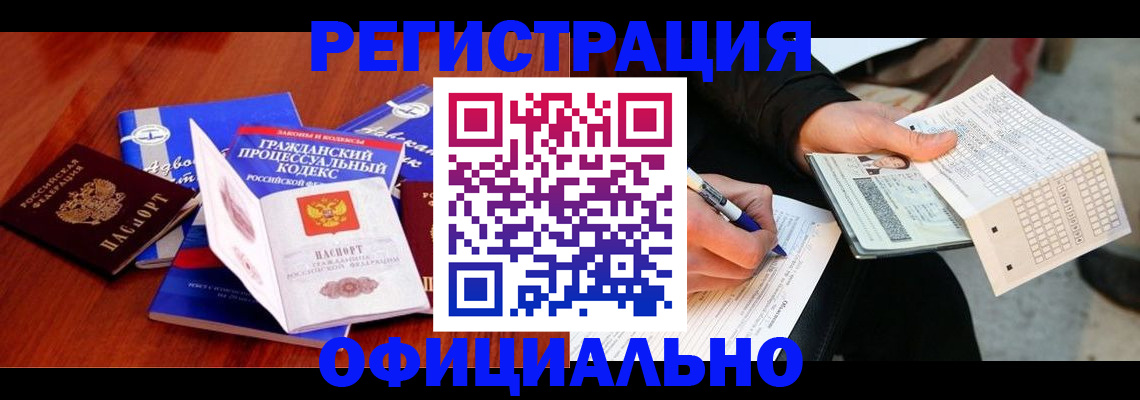 прописка паспорт в Сегеже