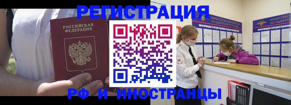 прописка для военкомата в Сегеже