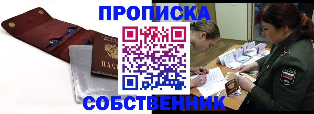 временная регистрация недорого в Сегеже