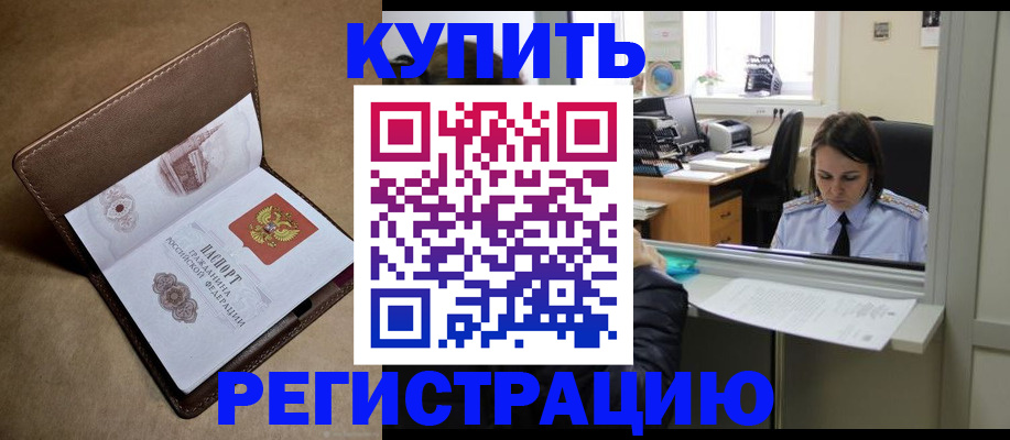 прописка штамп в Сегеже