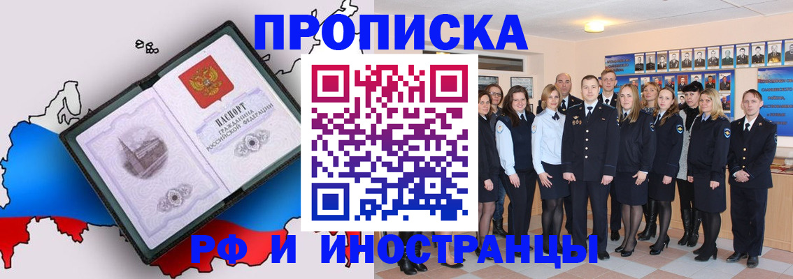 временная регистрация купить в Сегеже