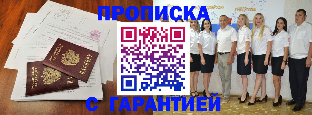 временная регистрация 2025 в Сегеже