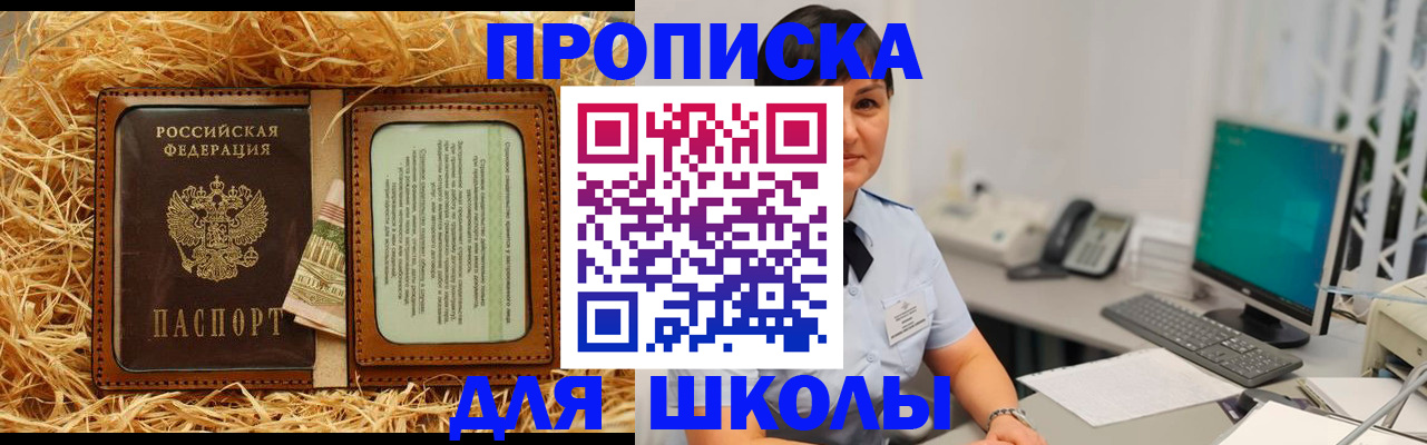 прописка гарантия в Сегеже