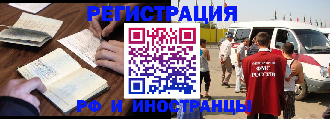 прописка гарантия в Сегеже