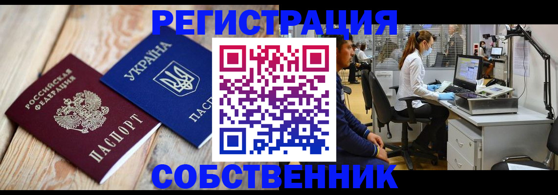прописка для военкомата в Сегеже