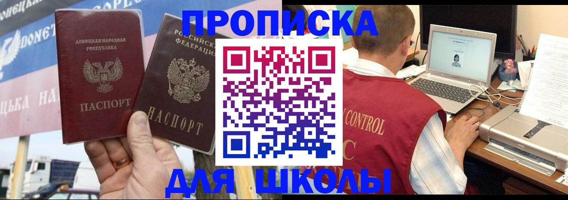 прописка штамп в Сегеже