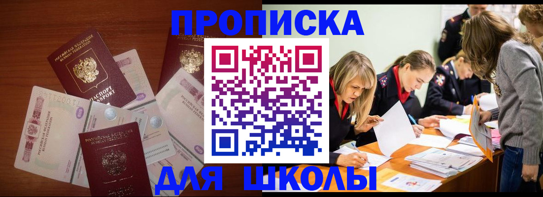 временная регистрация в Сегеже