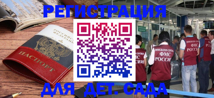 прописка в Сегеже